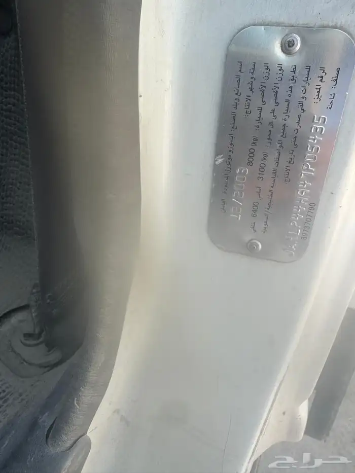 دينة ايسوزو2004 2