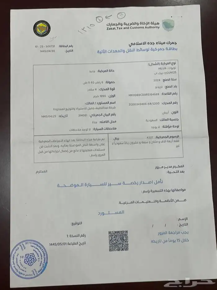 للبيع هيلكس 2024 5