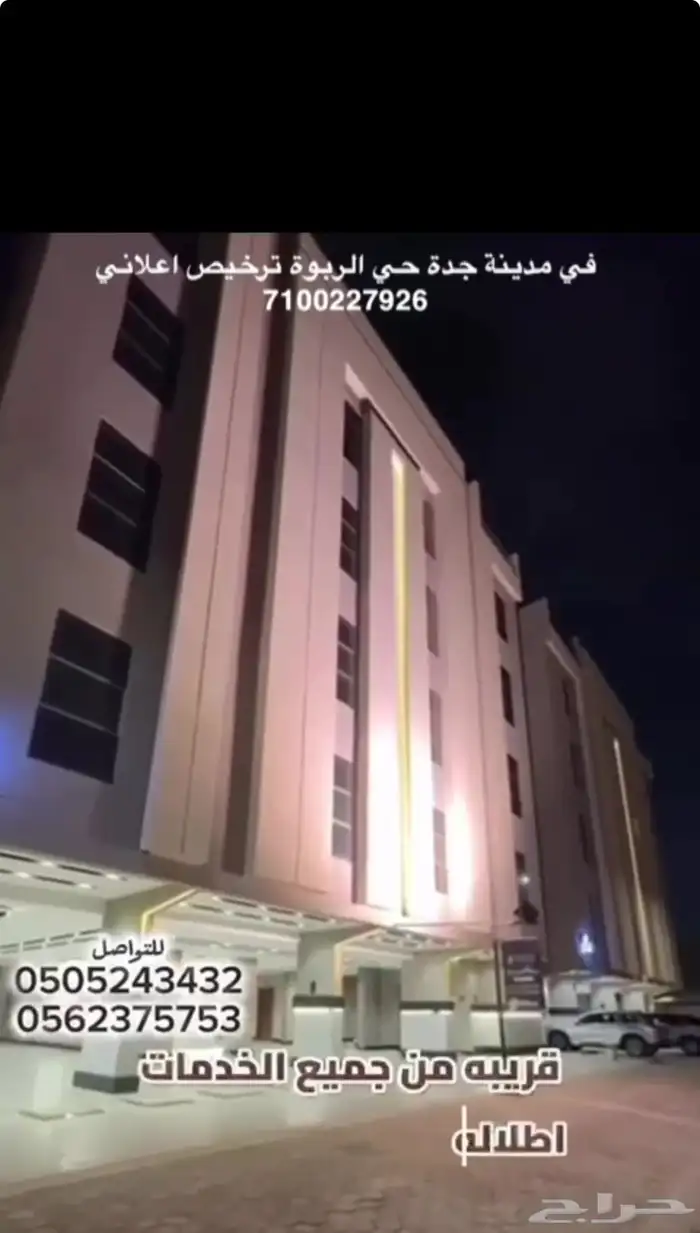 شقة للبيع في جدة 0