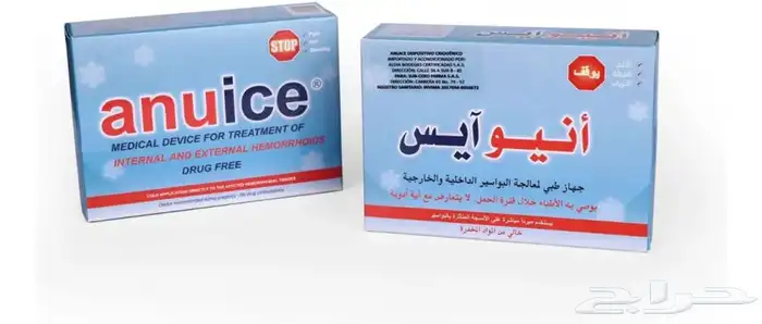 جهاز أنيوايس لعلاج البواسير 1