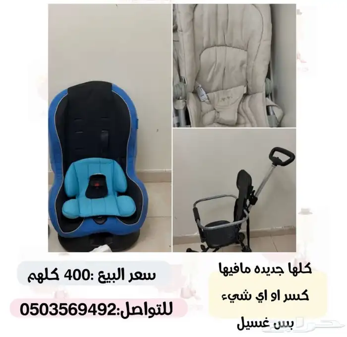 عربيه اطفال وكرسي سياره وكرسي هزاز 0