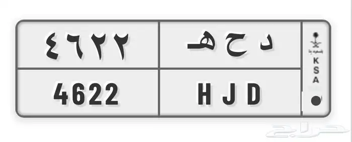 للبيع لوحة مميز 6
