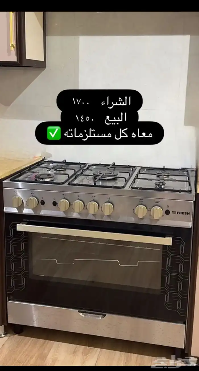 فرن للبيع 1450 0