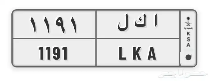 للبيع لوحة مميز 5