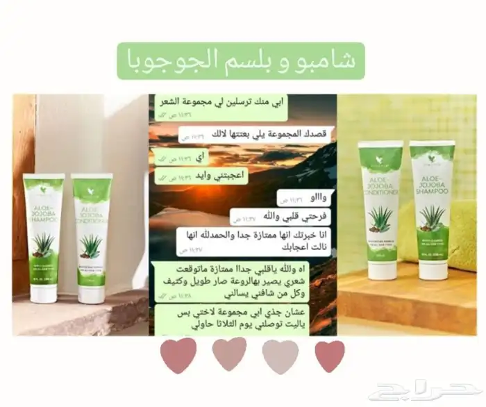منتجات البشره والشعر 5