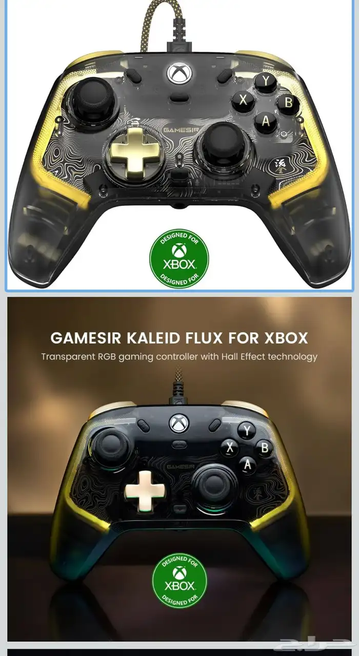 للبيع يد gamesir flux جديده ما انفكت من كرتونه 0