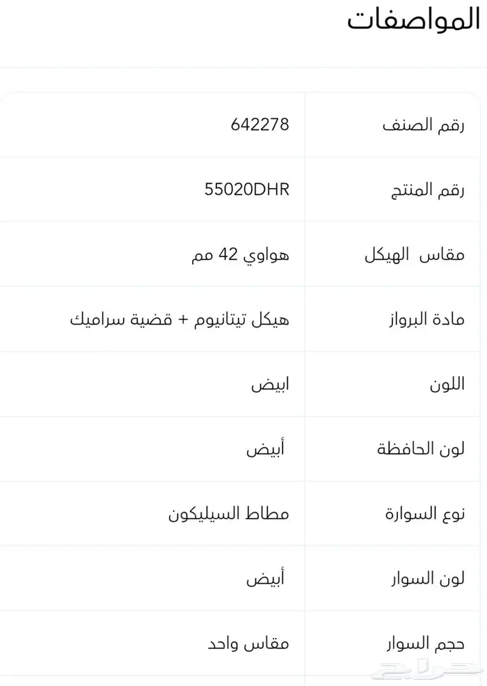 هواوي واتش جي تي 5 برو 42 ساعة ذكيه 7