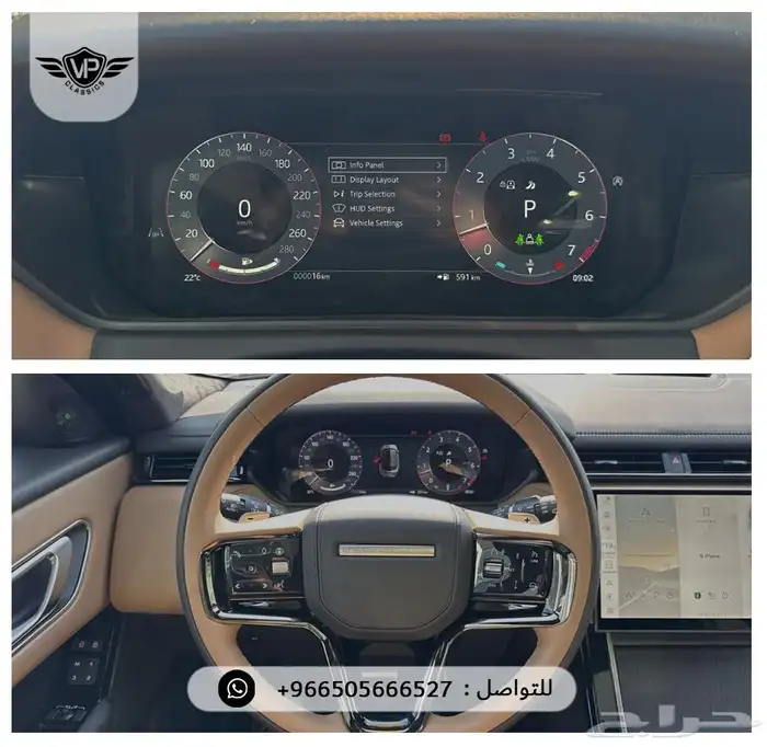 رنج روفر اوتوبيوقرافي 2026 6