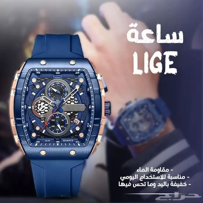 ساعة LIGE عالية الجودة 1