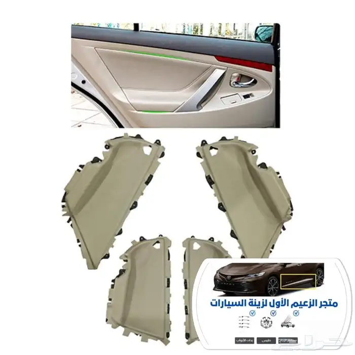 طوابق ابواب كامري واوريون 2007 - 2011 0