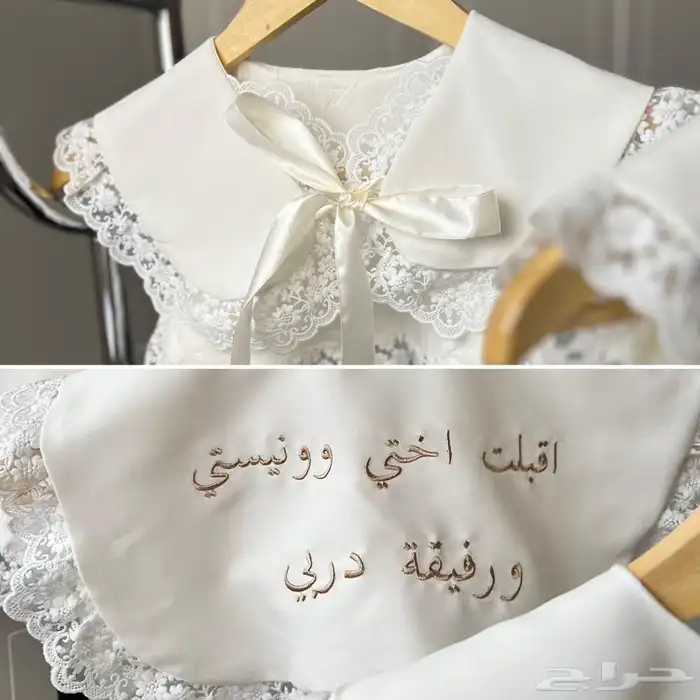 وشاح اطفال لاستقبال اخوتهم المواليد 1