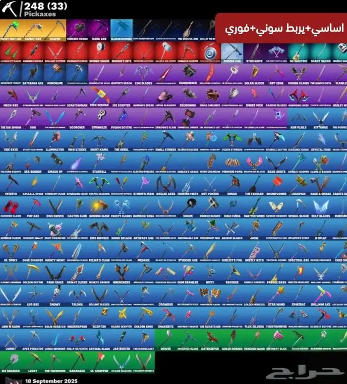 حساب فورت نايت أساسي اكس النعناع وسزون مايدس وسكن أبل 1