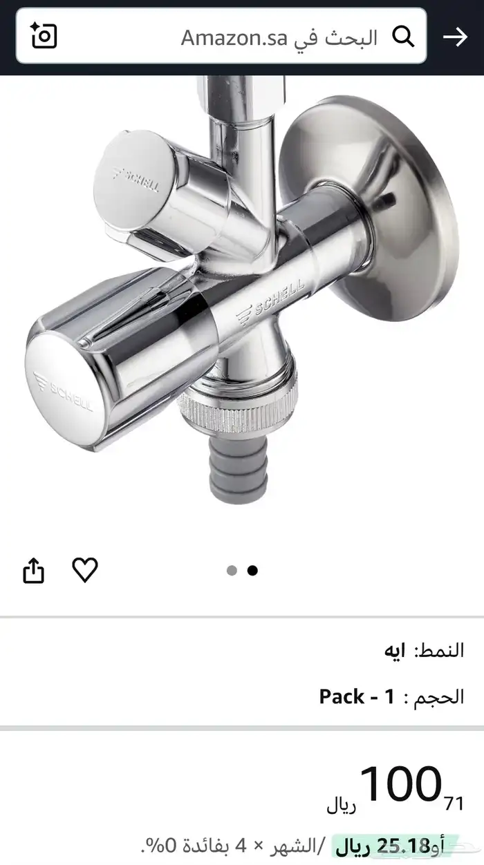 محبس شيل schell مخرجين 2