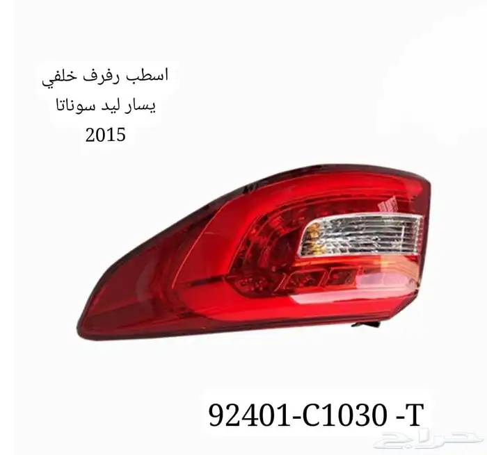 بيع فطع غيار هونداي 2