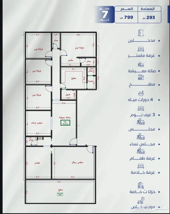 شقق وملاحق فاخره بتشطيب فندقي في النزهه عند مول العرب 5
