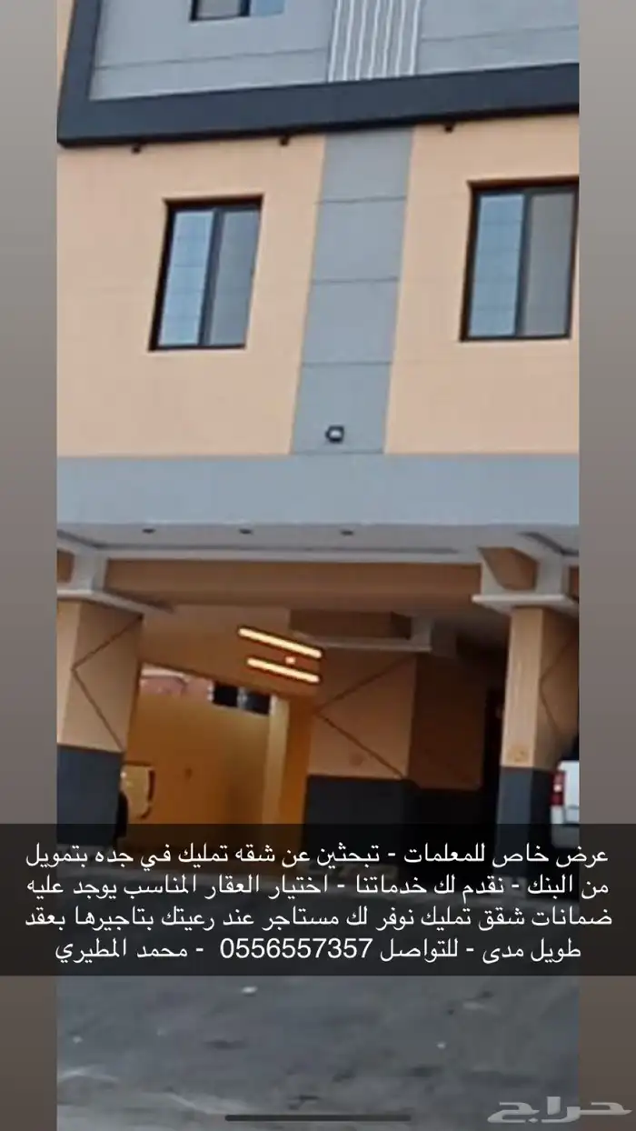 مطلوب شقق من المالك مباشره 0