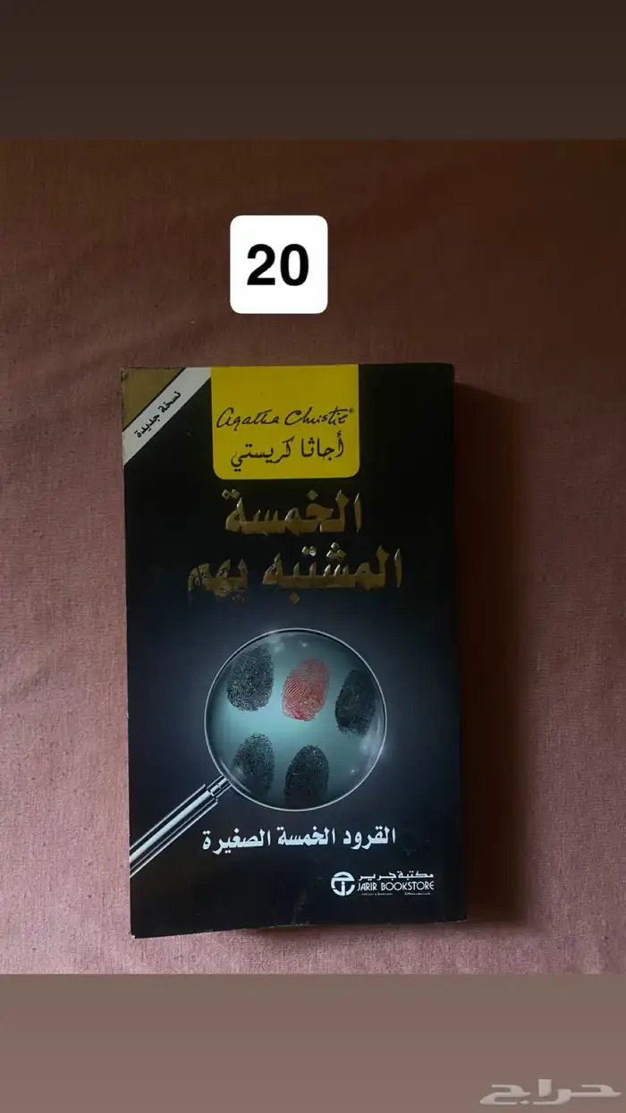 ك تب للبيع 2