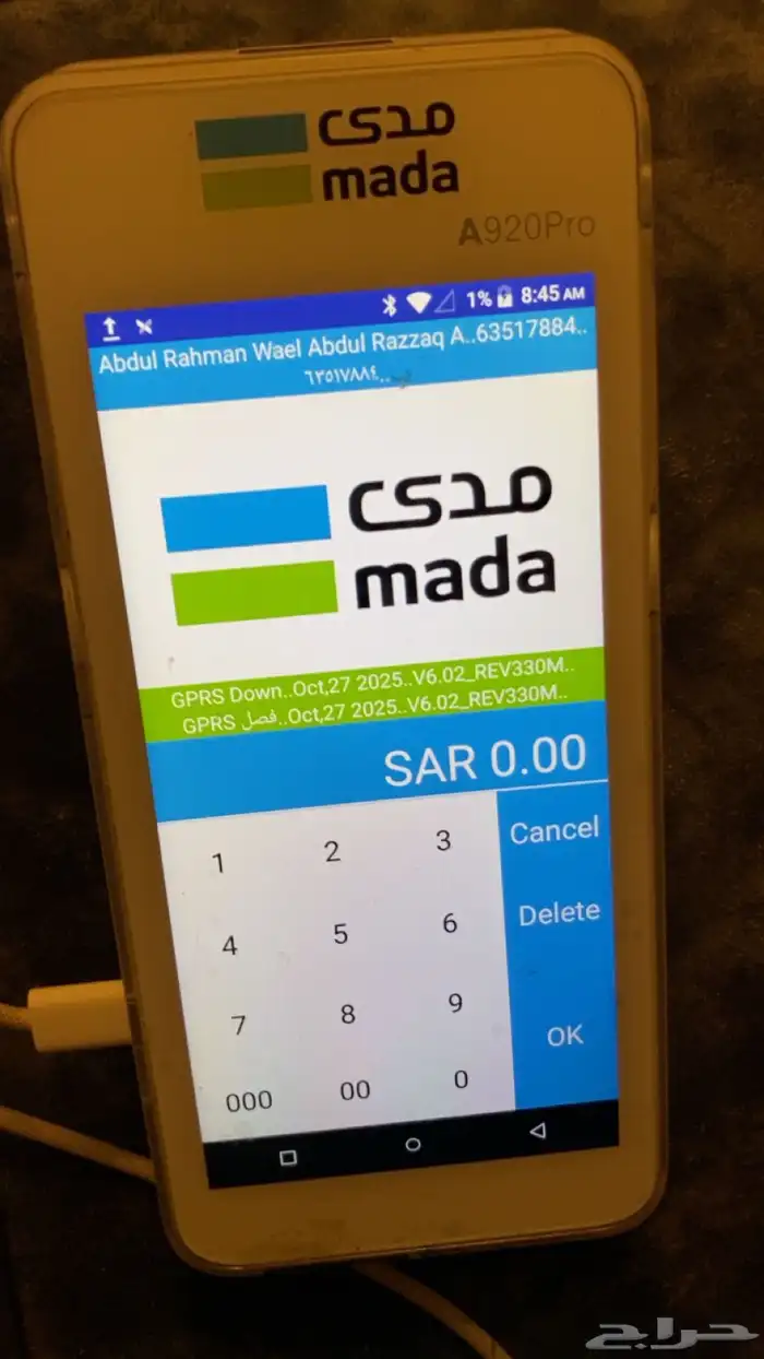 شبكه مدى geidea 0