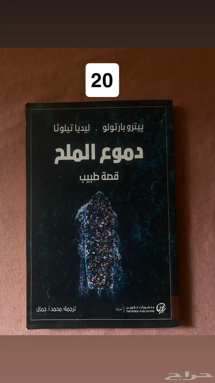 ك تب للبيع 4