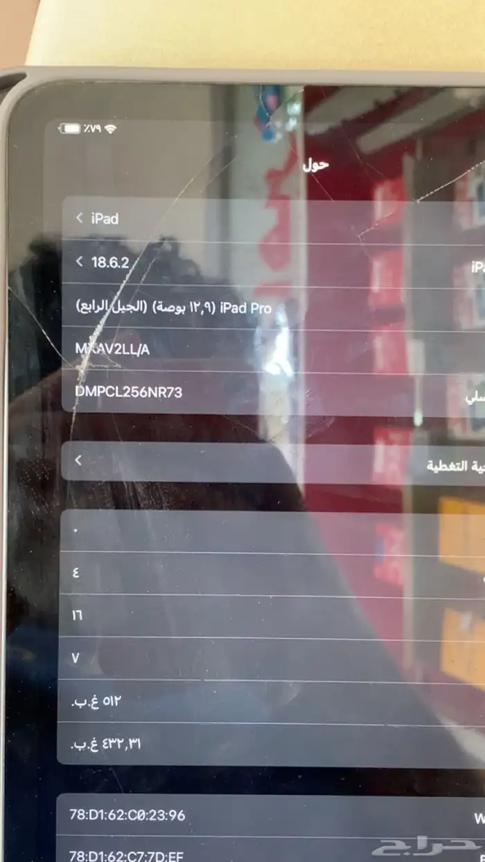 ايباد برو. 9 12 انش الجيل الرابع 2