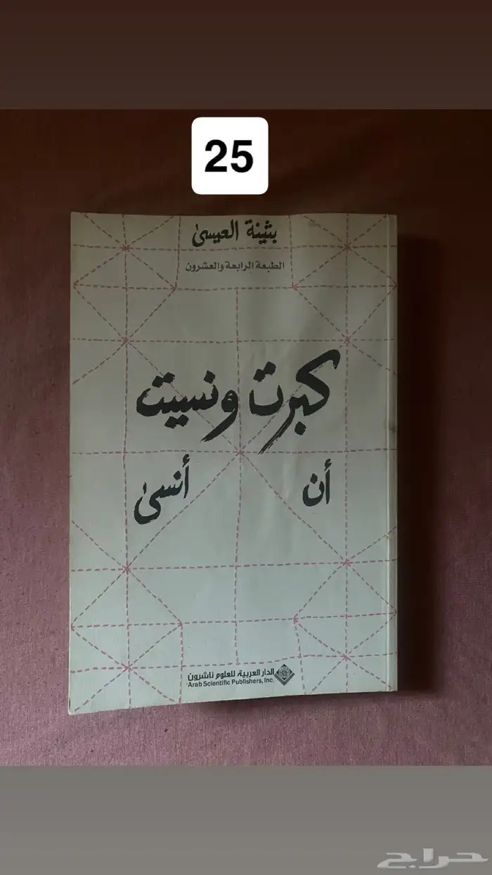 ك تب للبيع 3