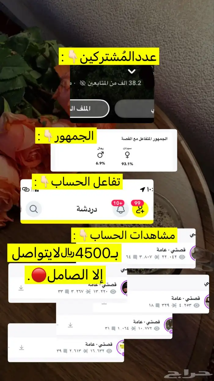 حسابات سناب للبيع 0