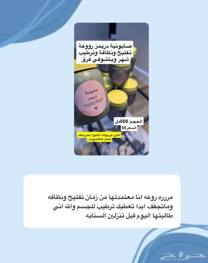 صابونية دريمز للعناية 3