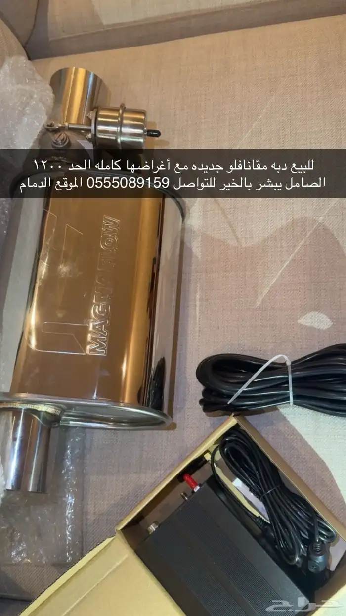 للبيع دبه مقانا فلو جديده سييرا 0