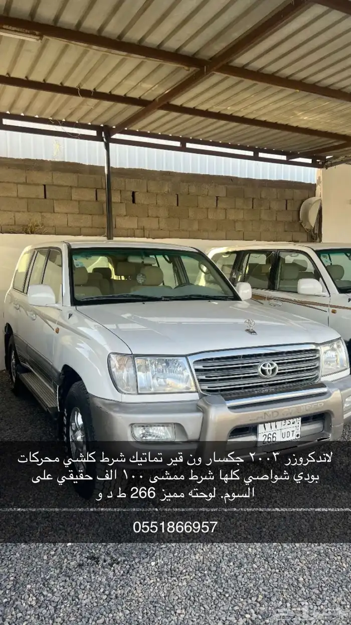 جيب لاندكروزر 2003 0