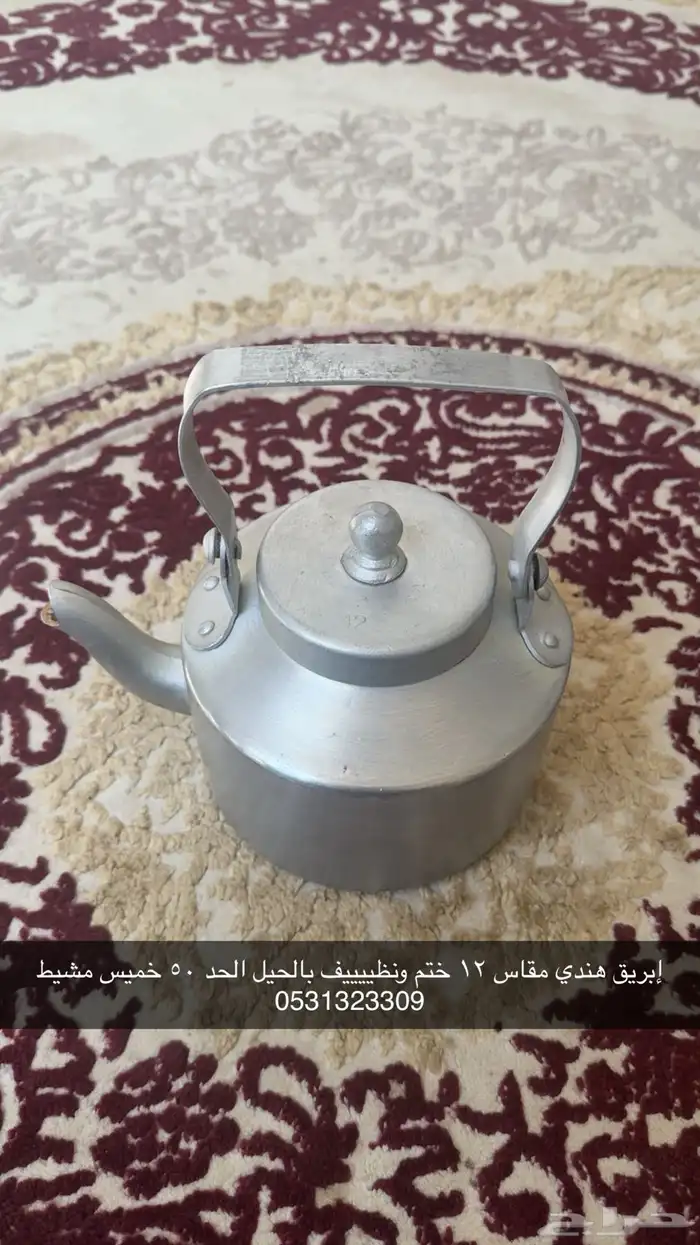 أباريق هندية الأصلية لاهل المكشات او المشبات 6