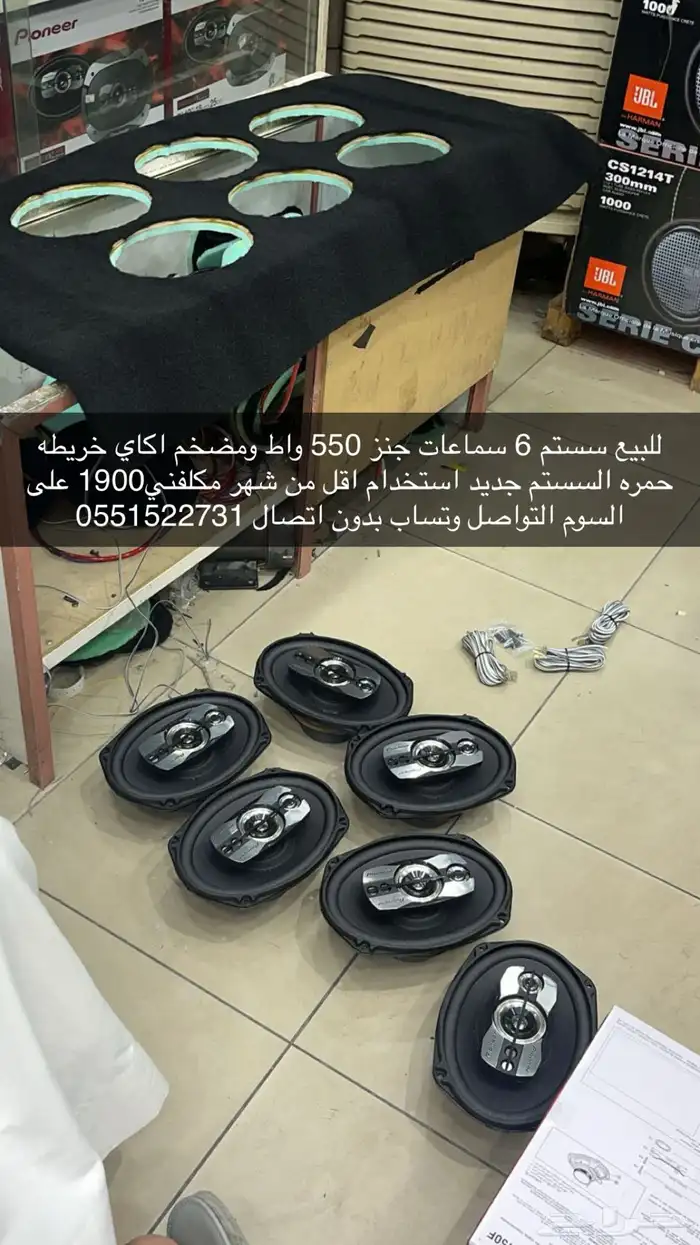 سستم كامل 6 سماعات 0