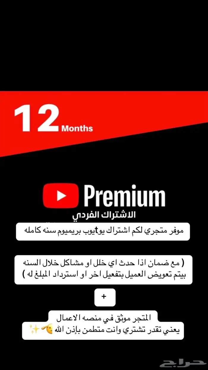 يوتيوب بريميوم 0