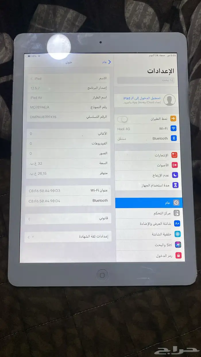 ايباد البيع 1