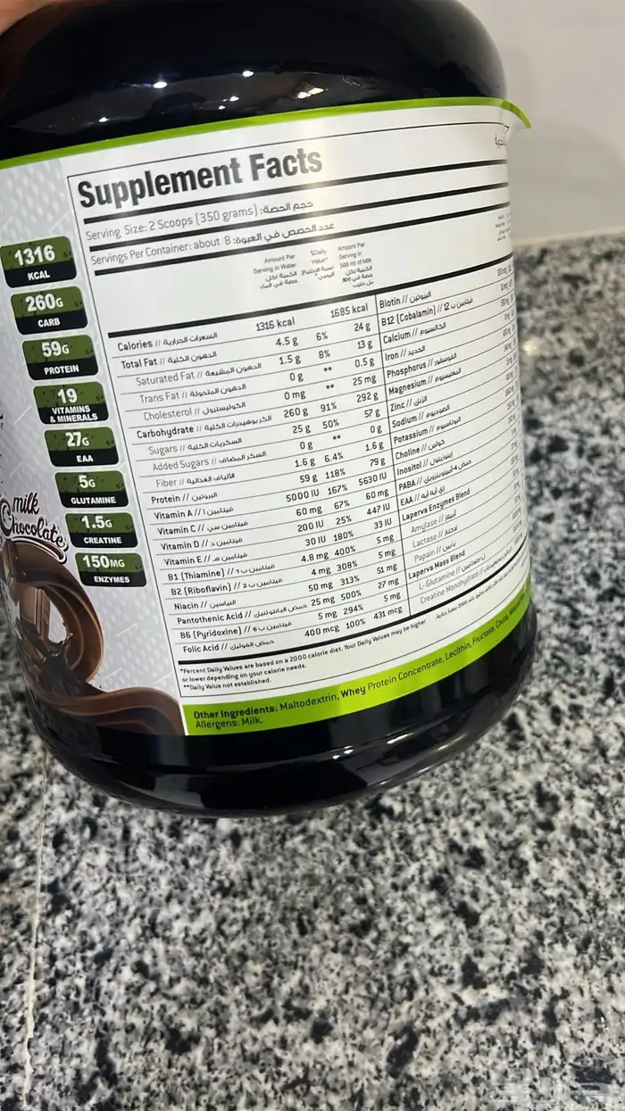 بروتين تربيل ماس 3