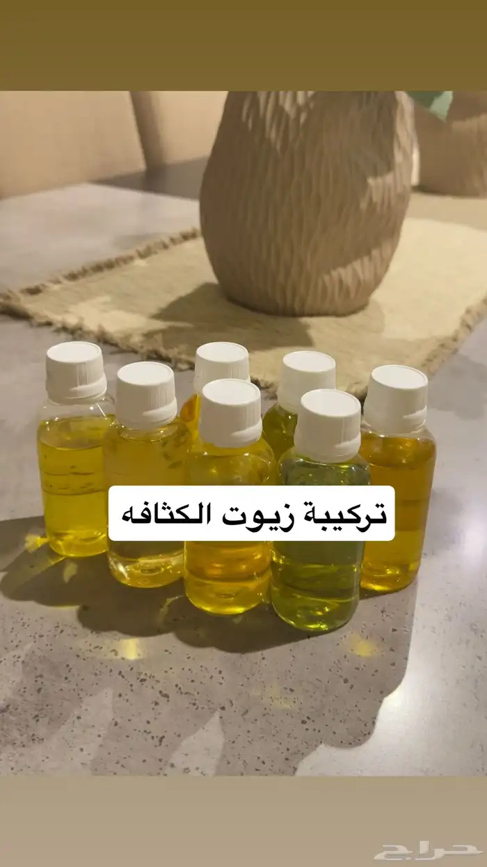 تركيبة الزيوت السبعة لتحفيز نمو الشعر وتقوية البصيلات 0