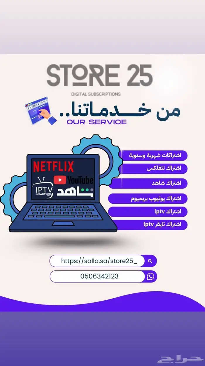 كل اشتراكاتك في مكان واحد 7