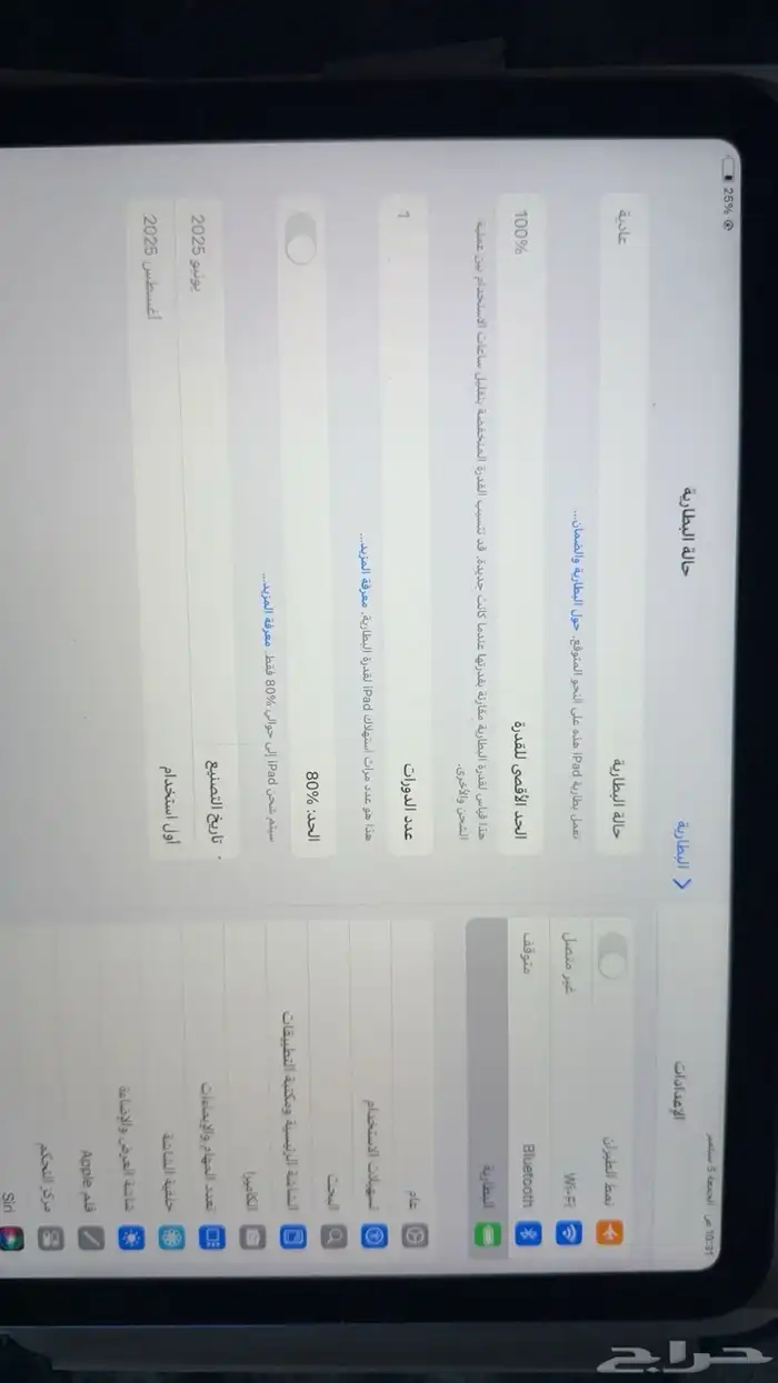 ايباد للبيع جديد ما استخدمته الأسبوع 2