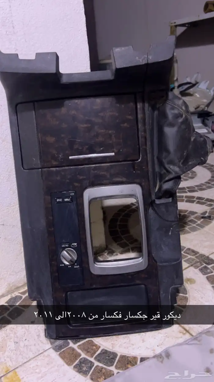 ديكور قير لاندكروزر فكسار جكسار من 2008 الى 2011 0