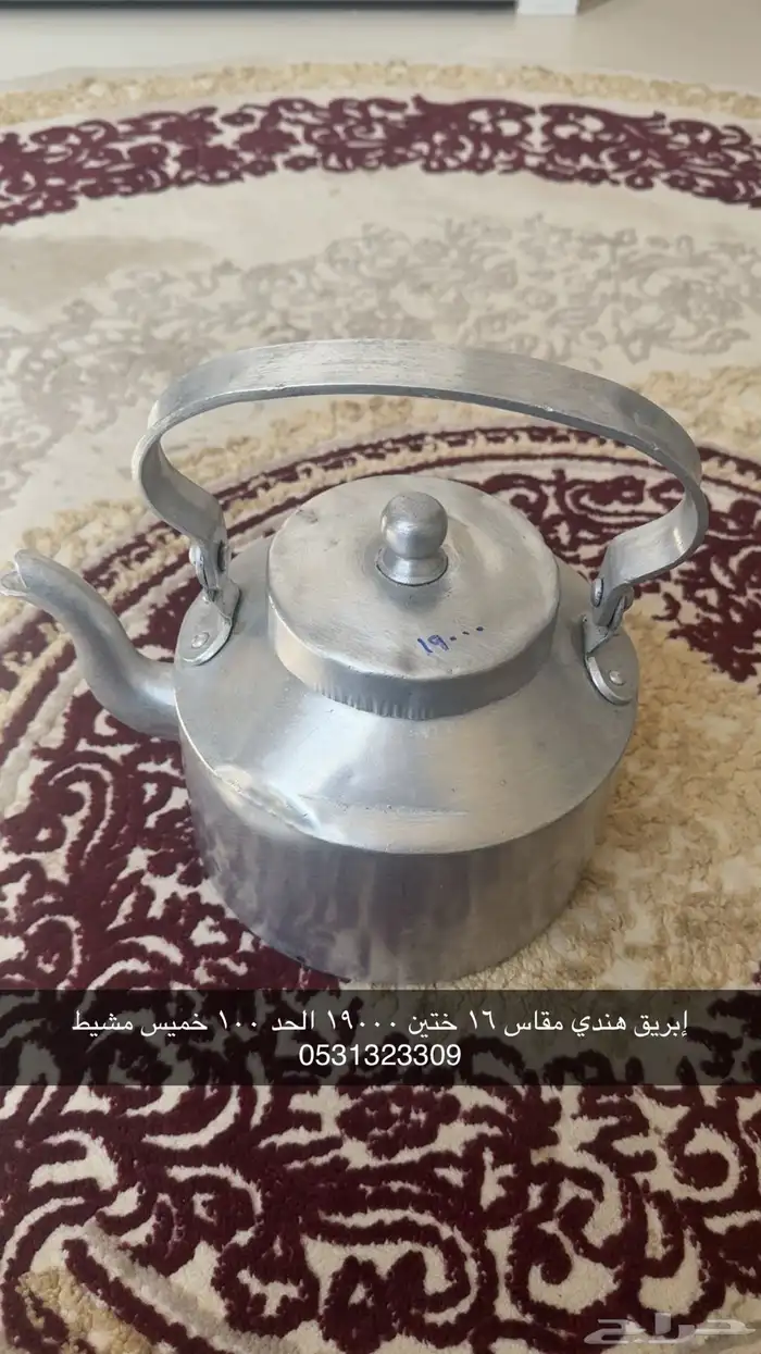 أباريق هندية الأصلية لاهل المكشات او المشبات 8