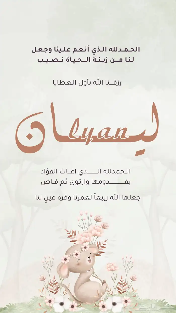 تصاميم كروت زواج - شهايد شكر وتقدير - لوقو - مينيو 3