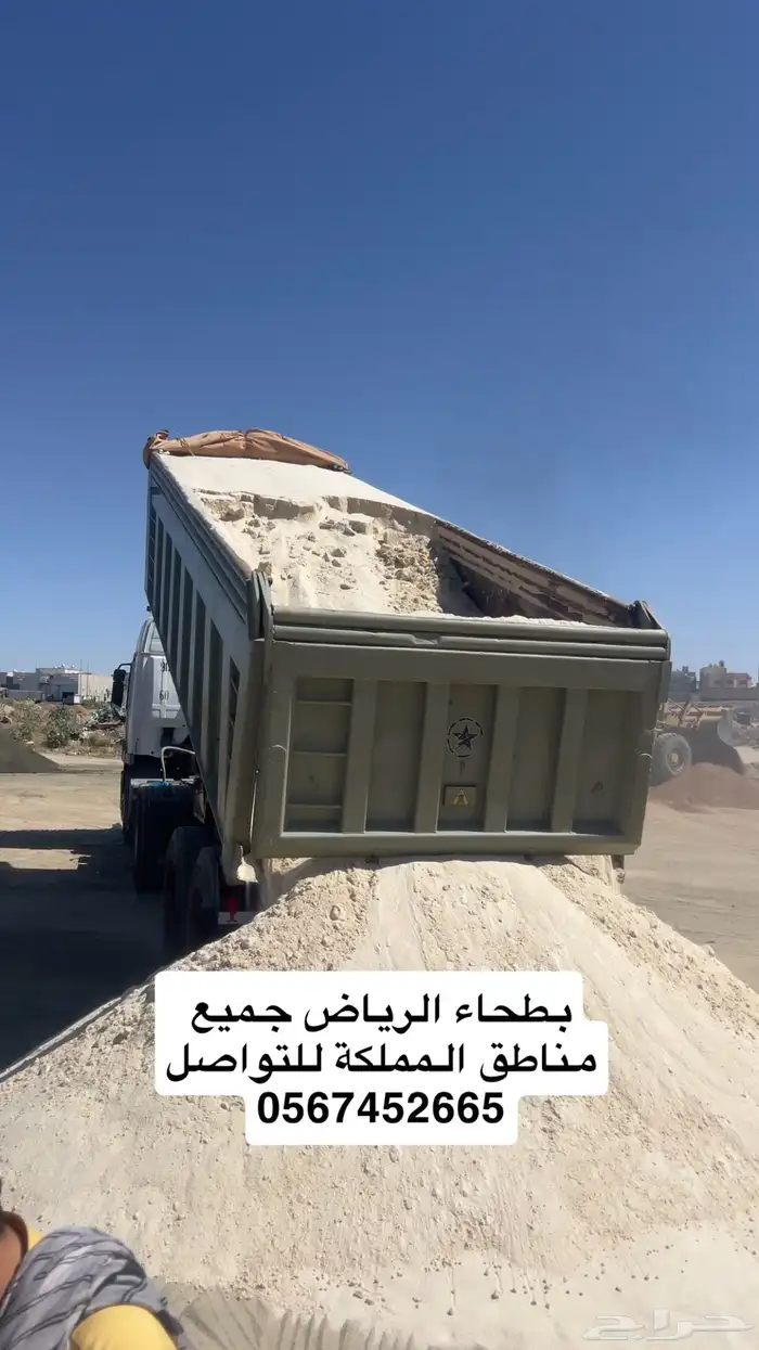 بطحاء الرياض تلييس ابيض جميع مناطق المملكة 3