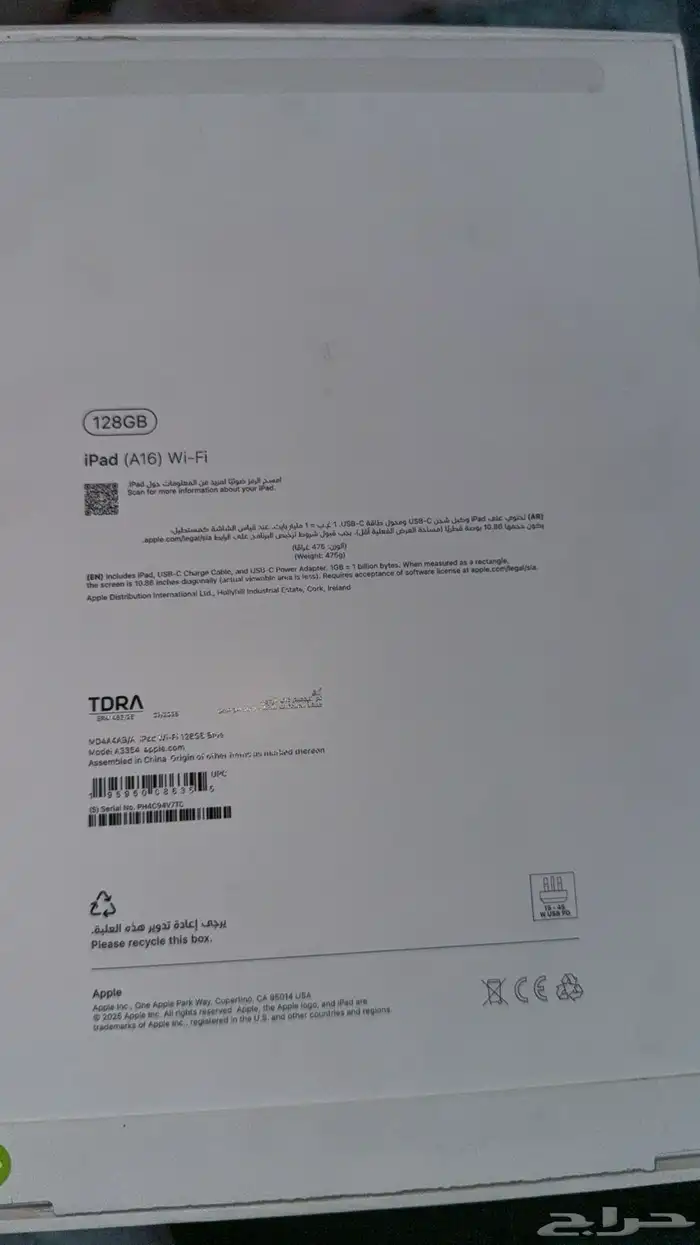 ايباد للبيع جديد ما استخدمته الأسبوع 0