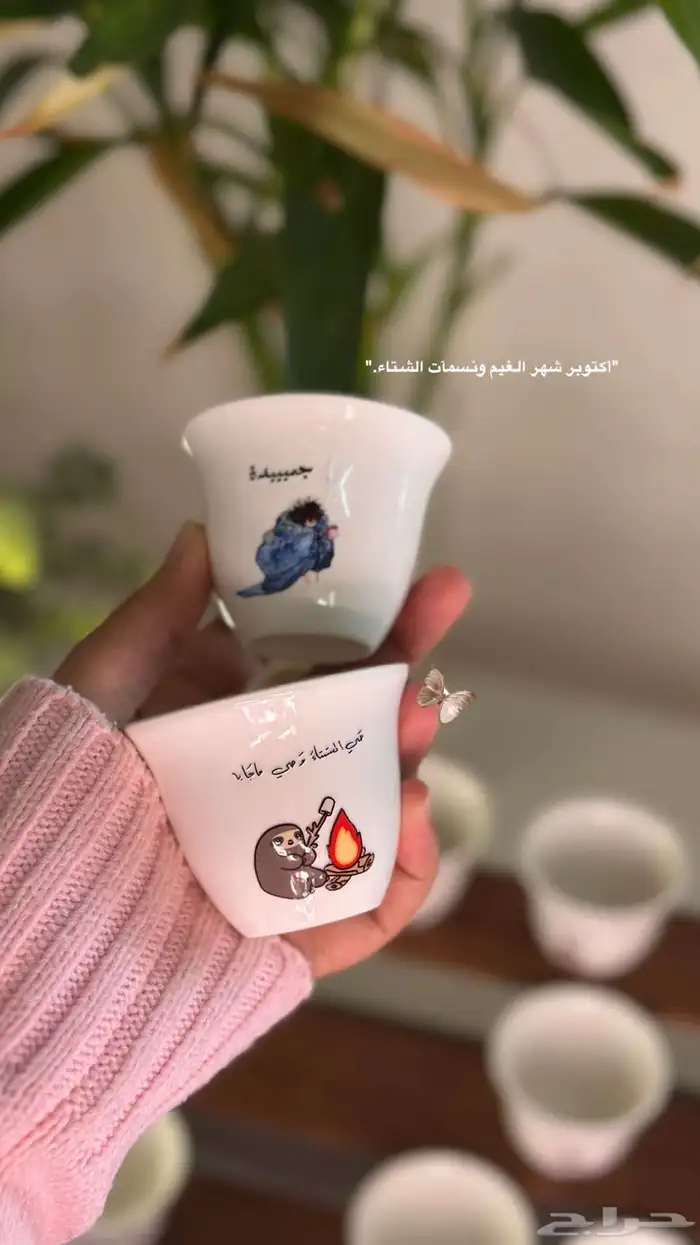 فنجان الشتاء 4
