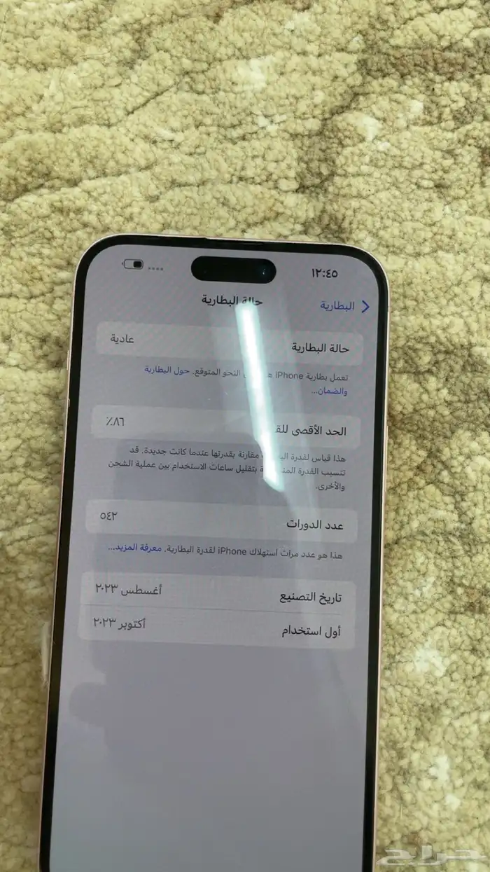 ايفون 14برو ماكس 6