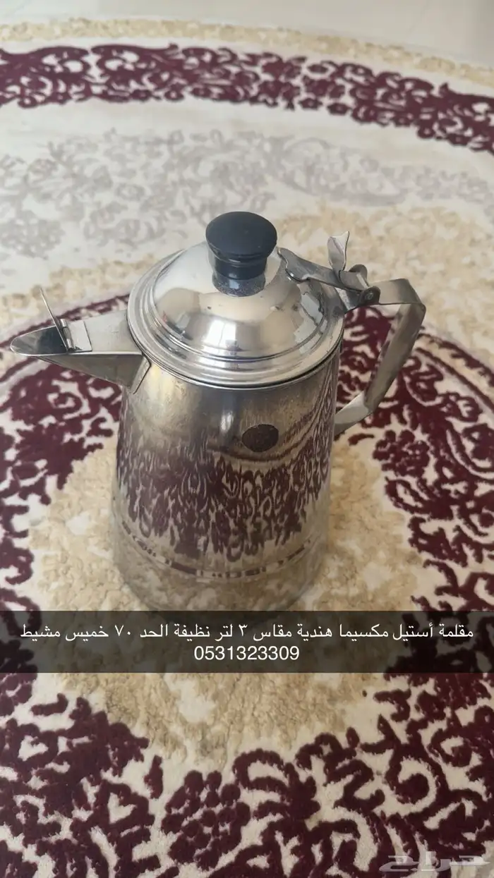 أباريق هندية الأصلية لاهل المكشات او المشبات 3