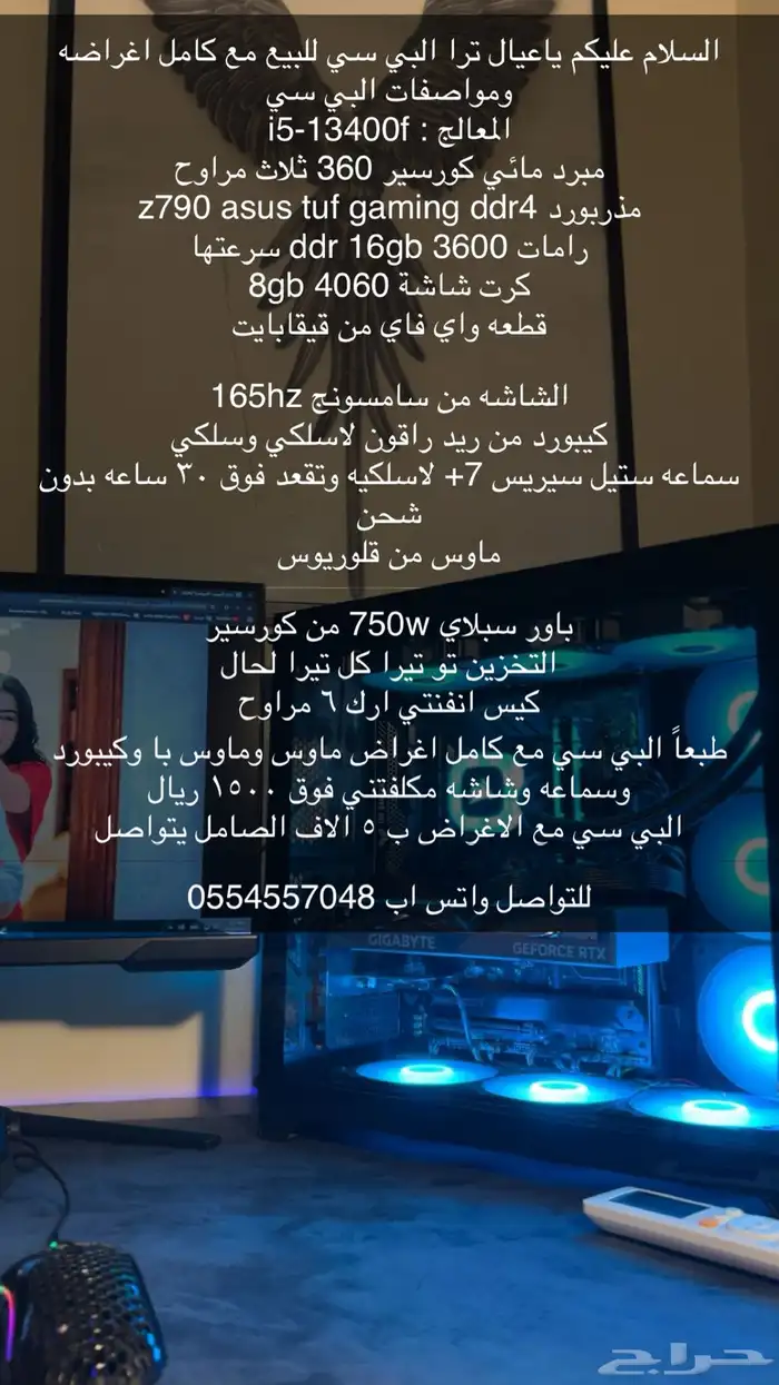 بي سي اللعاب 7