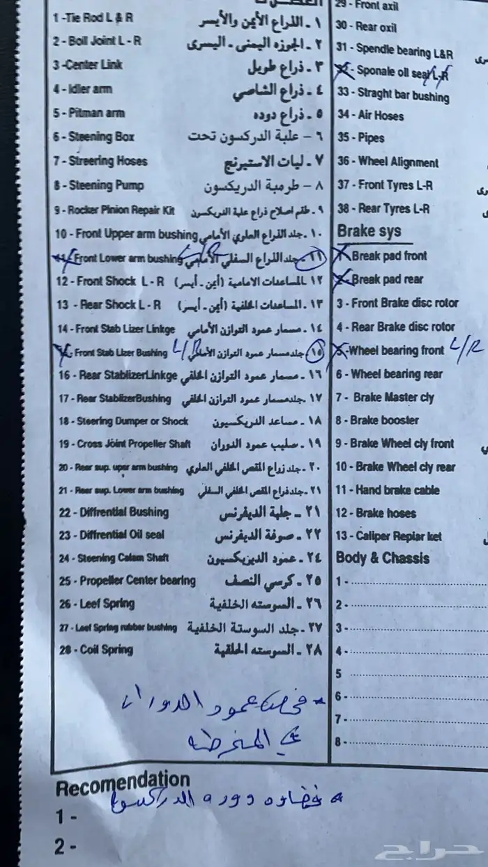 فحص سيارات قبل الشراء(اعلى تقييم140) 5