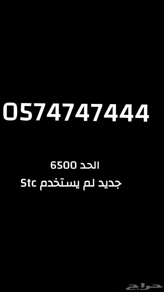 ارقام مميزه مكون فقط من 47 0