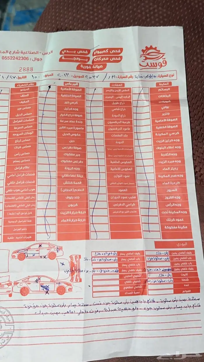 هايلوكس 2013 ممشى 185 8