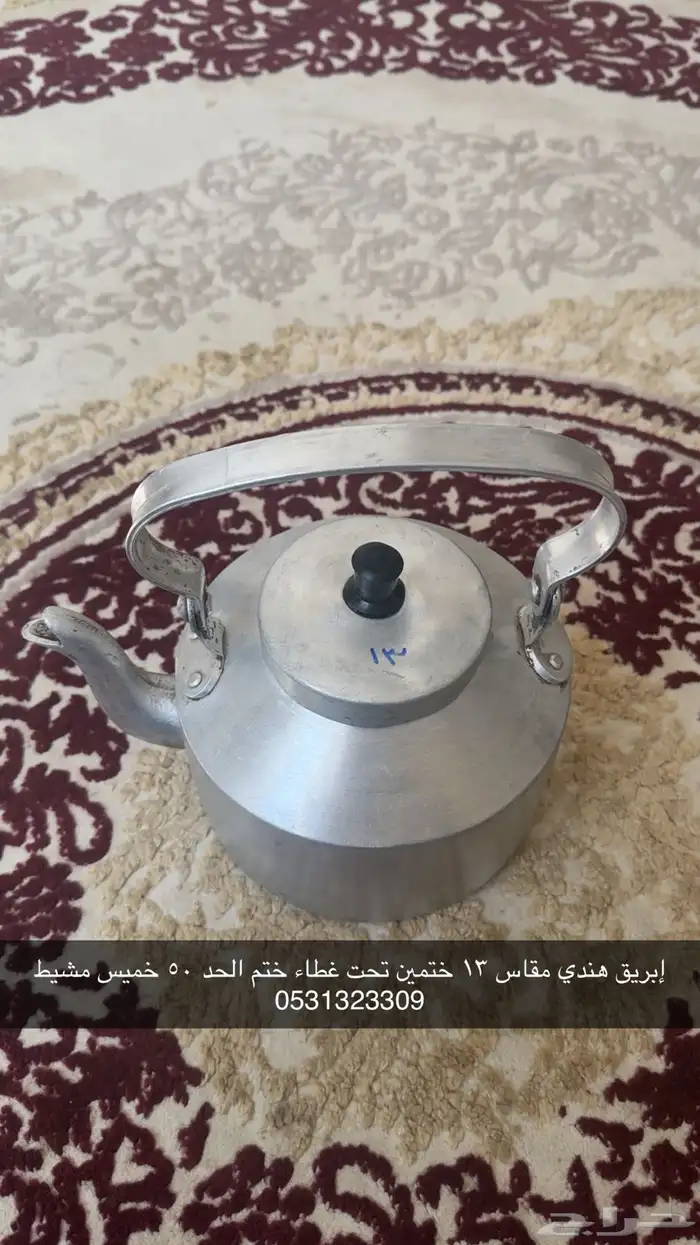 أباريق هندية الأصلية لاهل المكشات او المشبات 4